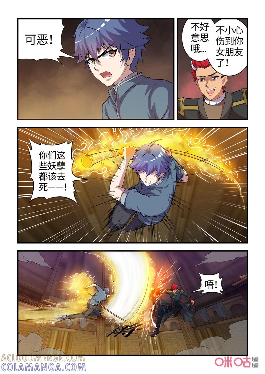 第118话：回到现实(上)-死亡临界点-E画社（第4张）