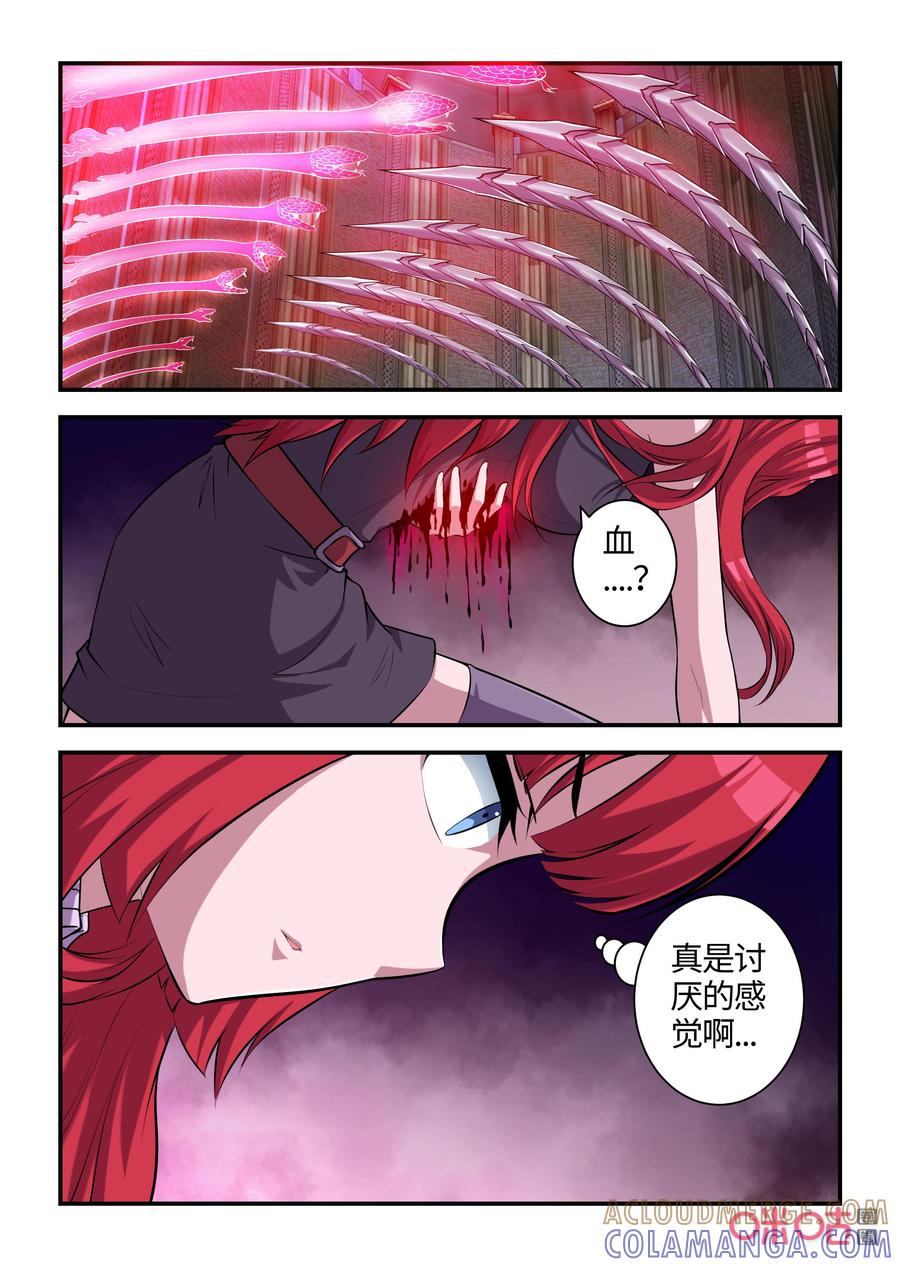 第118话：回到现实(上)-死亡临界点-E画社（第5张）
