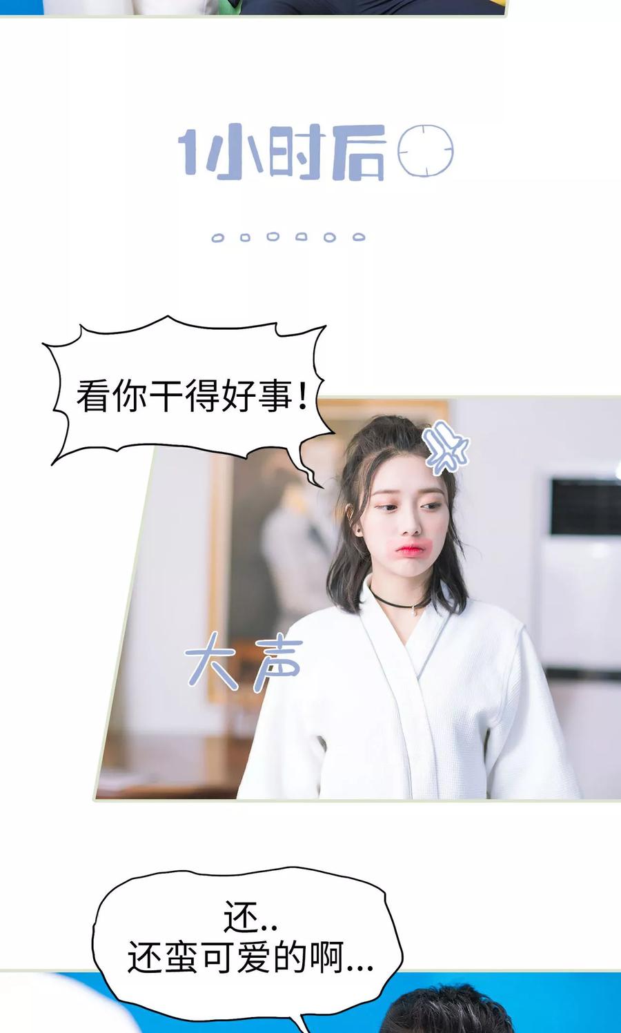 第13话准备工作-王爷让我偷东西-剧能玩（第10张）