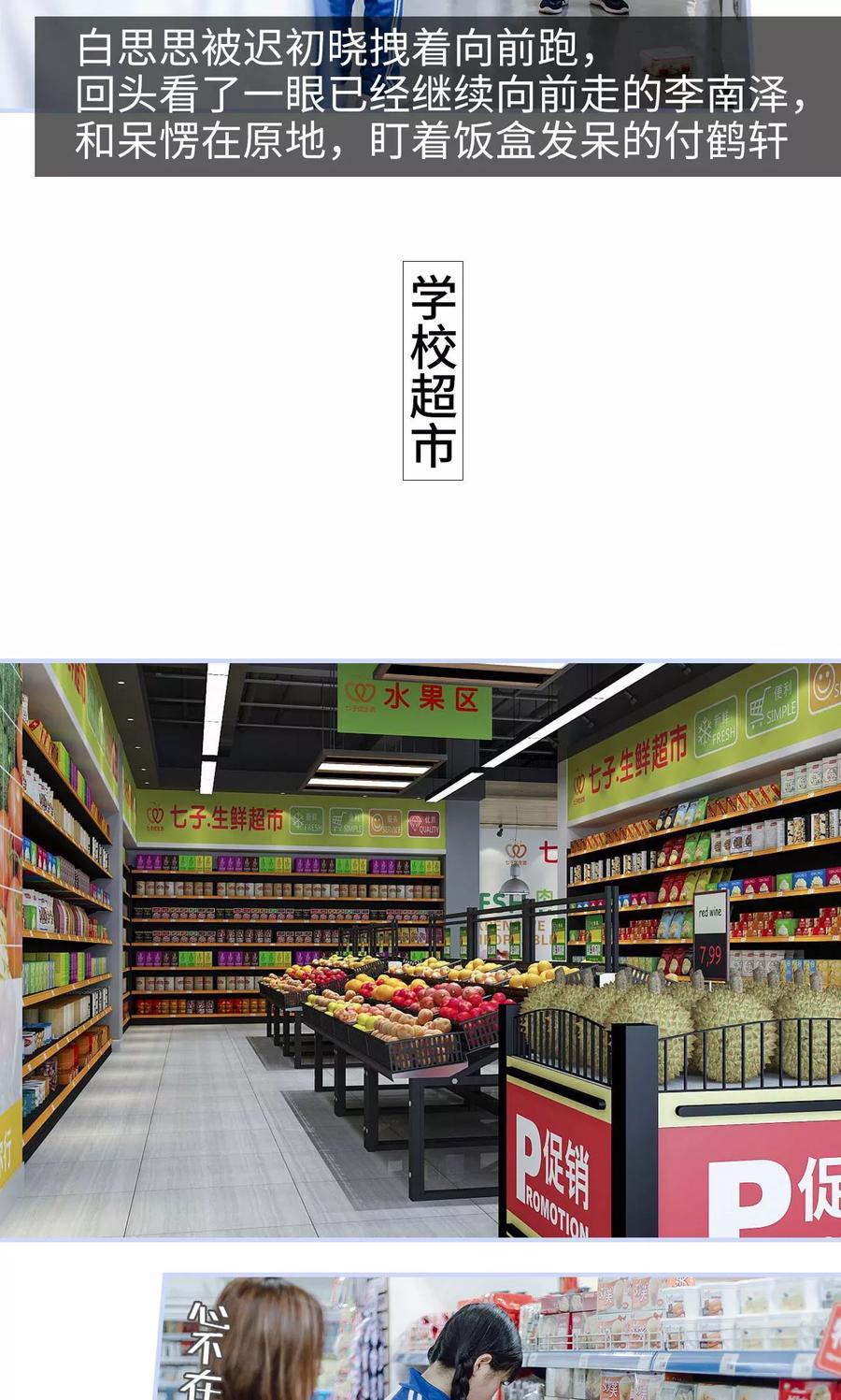 第13话-男神攻略手册-剧能玩（第12张）