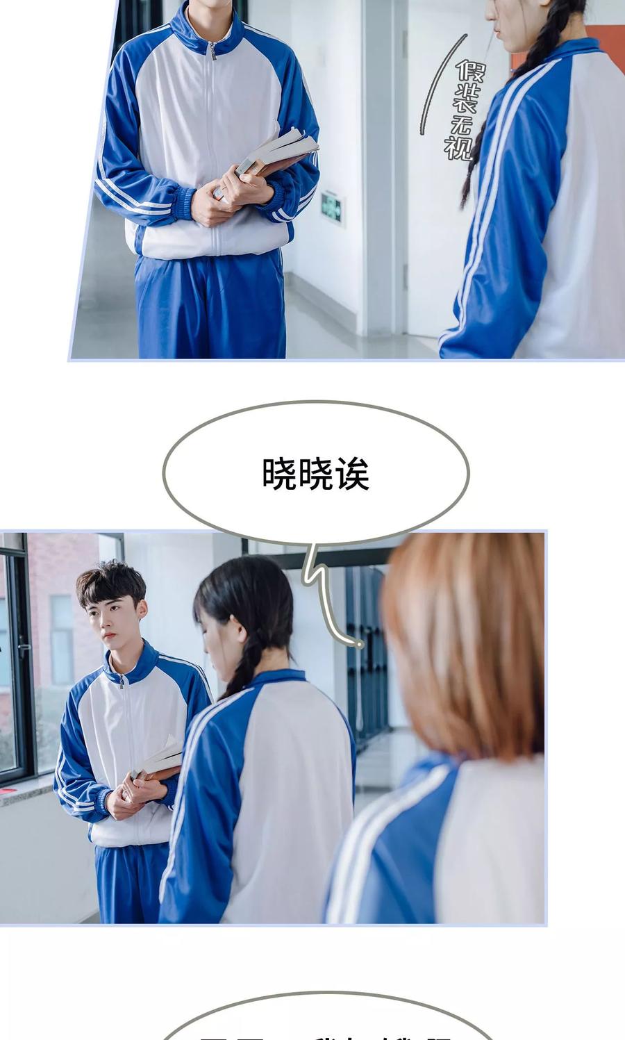 第13话-男神攻略手册-剧能玩（第10张）