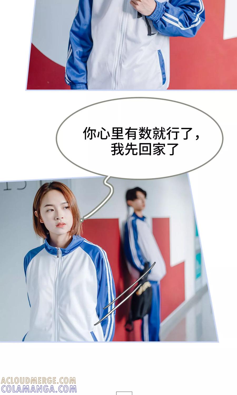 第14话-男神攻略手册-剧能玩（第11张）