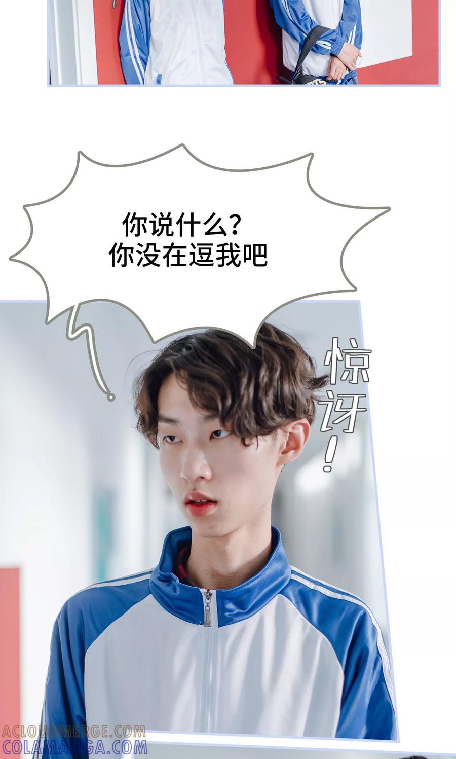 第14话-男神攻略手册-剧能玩（第7张）