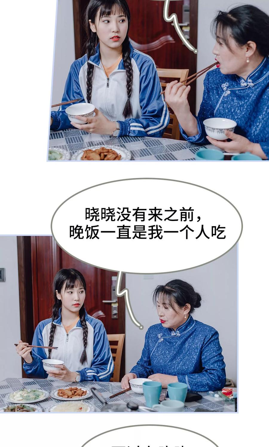 第15话-男神攻略手册-剧能玩（第4张）