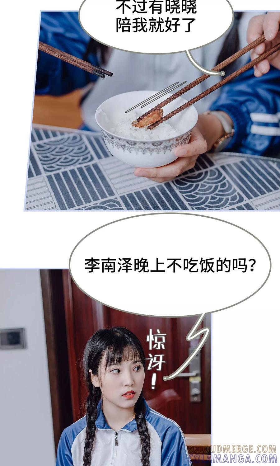 第15话-男神攻略手册-剧能玩（第5张）