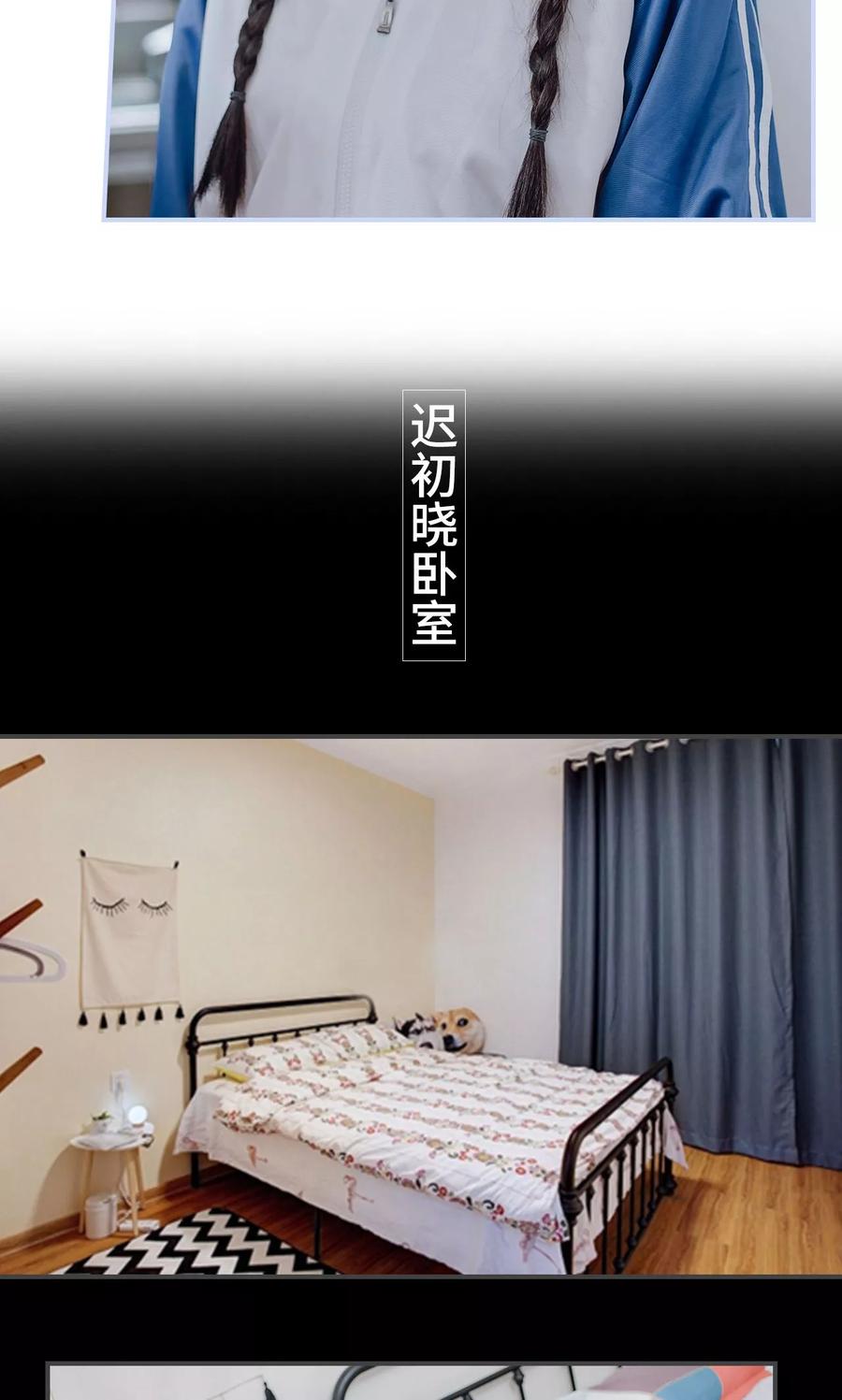 第15话-男神攻略手册-剧能玩（第16张）