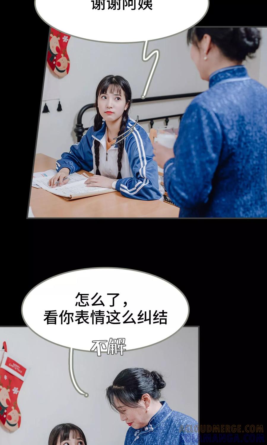 第15话-男神攻略手册-剧能玩（第19张）