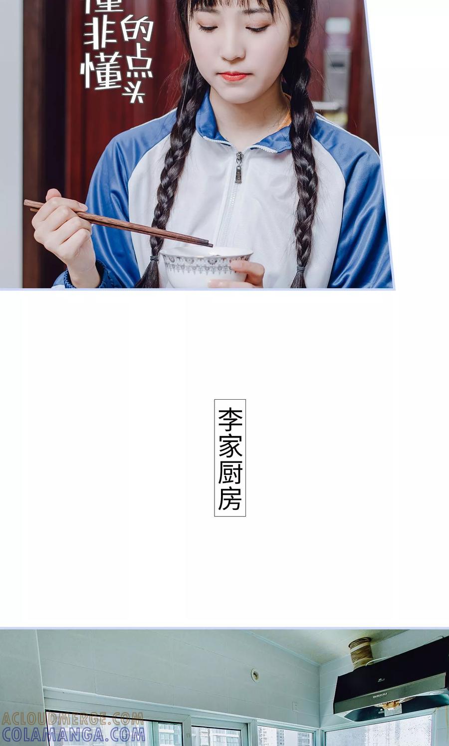 第15话-男神攻略手册-剧能玩（第7张）