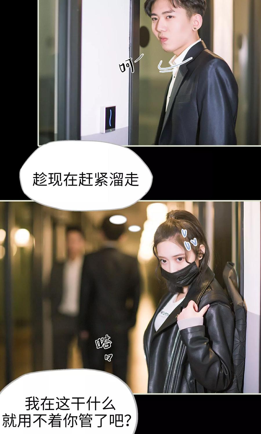 第15话警察抓小偷-王爷让我偷东西-剧能玩（第12张）