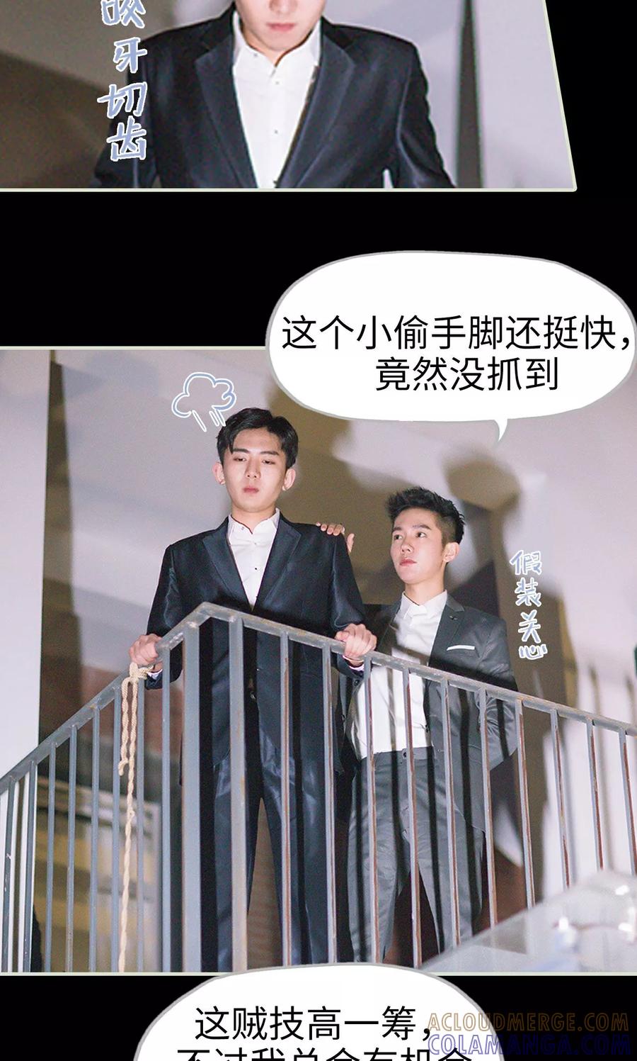 第15话警察抓小偷-王爷让我偷东西-剧能玩（第21张）