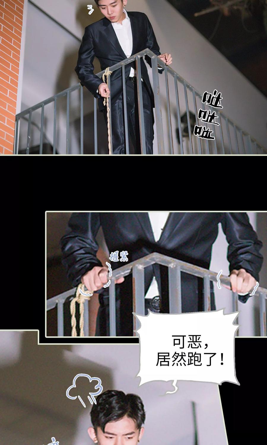 第15话警察抓小偷-王爷让我偷东西-剧能玩（第20张）