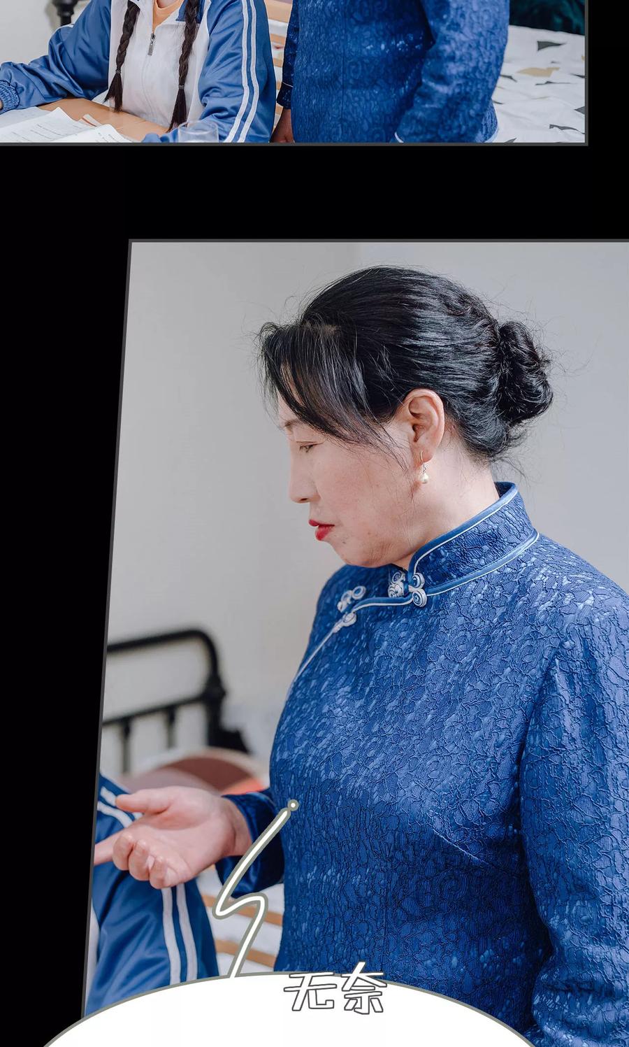 第16话-男神攻略手册-剧能玩（第4张）