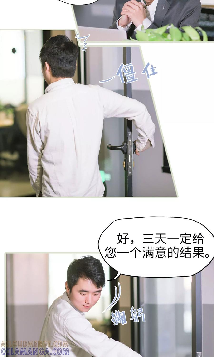 第16话调查不顺-王爷让我偷东西-剧能玩（第21张）