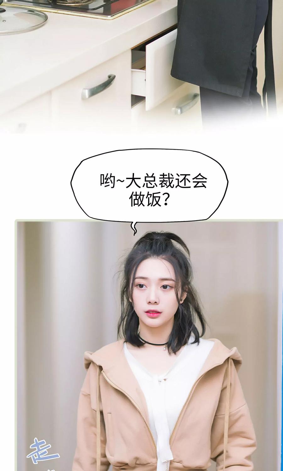 第16话调查不顺-王爷让我偷东西-剧能玩（第24张）
