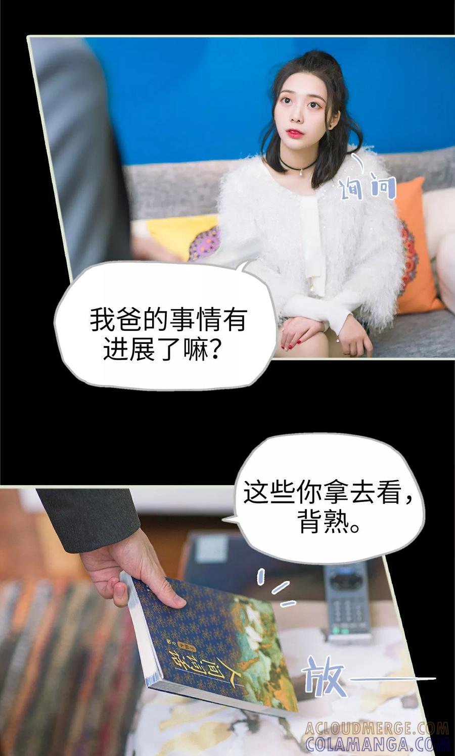 第16话调查不顺-王爷让我偷东西-剧能玩（第9张）