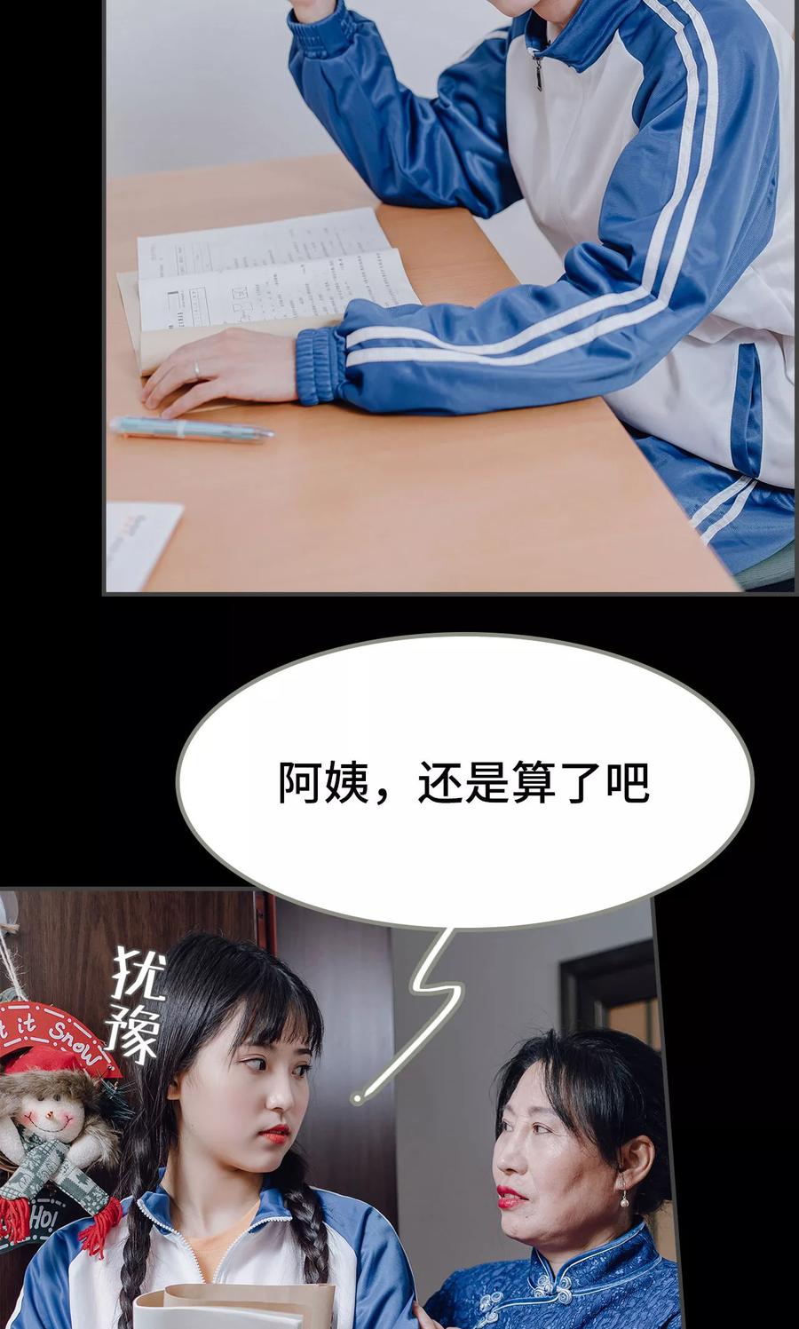 第16话-男神攻略手册-剧能玩（第12张）