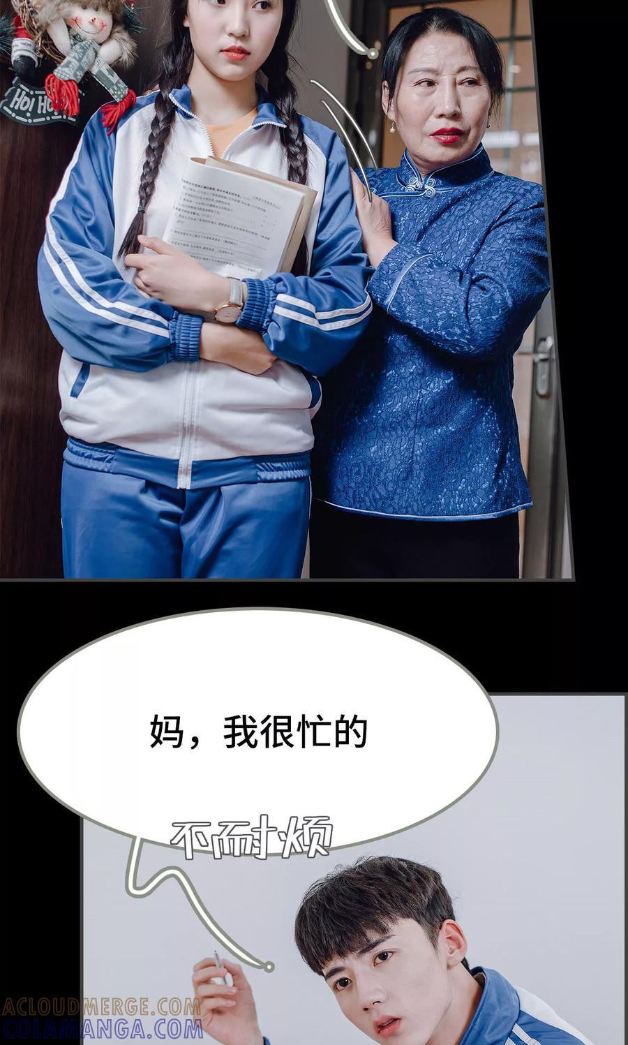 第16话-男神攻略手册-剧能玩（第11张）