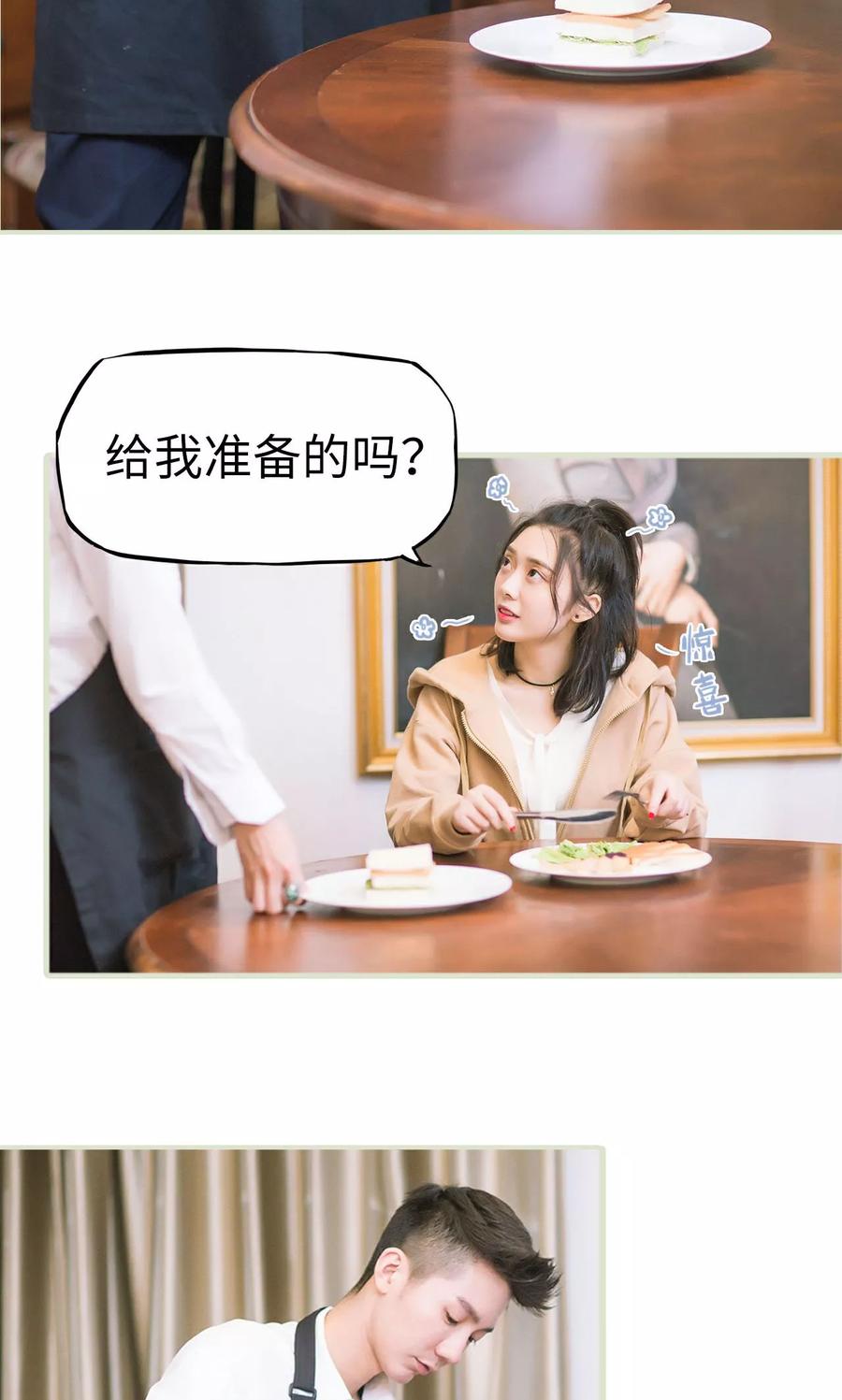 第16话调查不顺-王爷让我偷东西-剧能玩（第26张）
