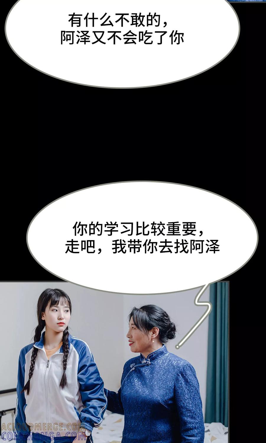 第16话-男神攻略手册-剧能玩（第5张）