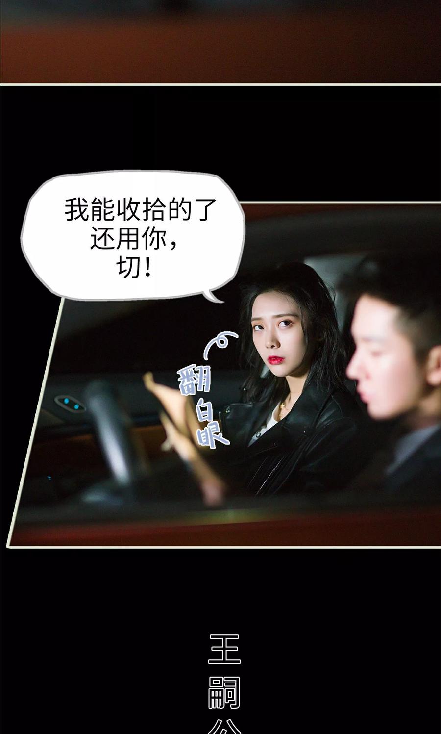 第16话调查不顺-王爷让我偷东西-剧能玩（第6张）