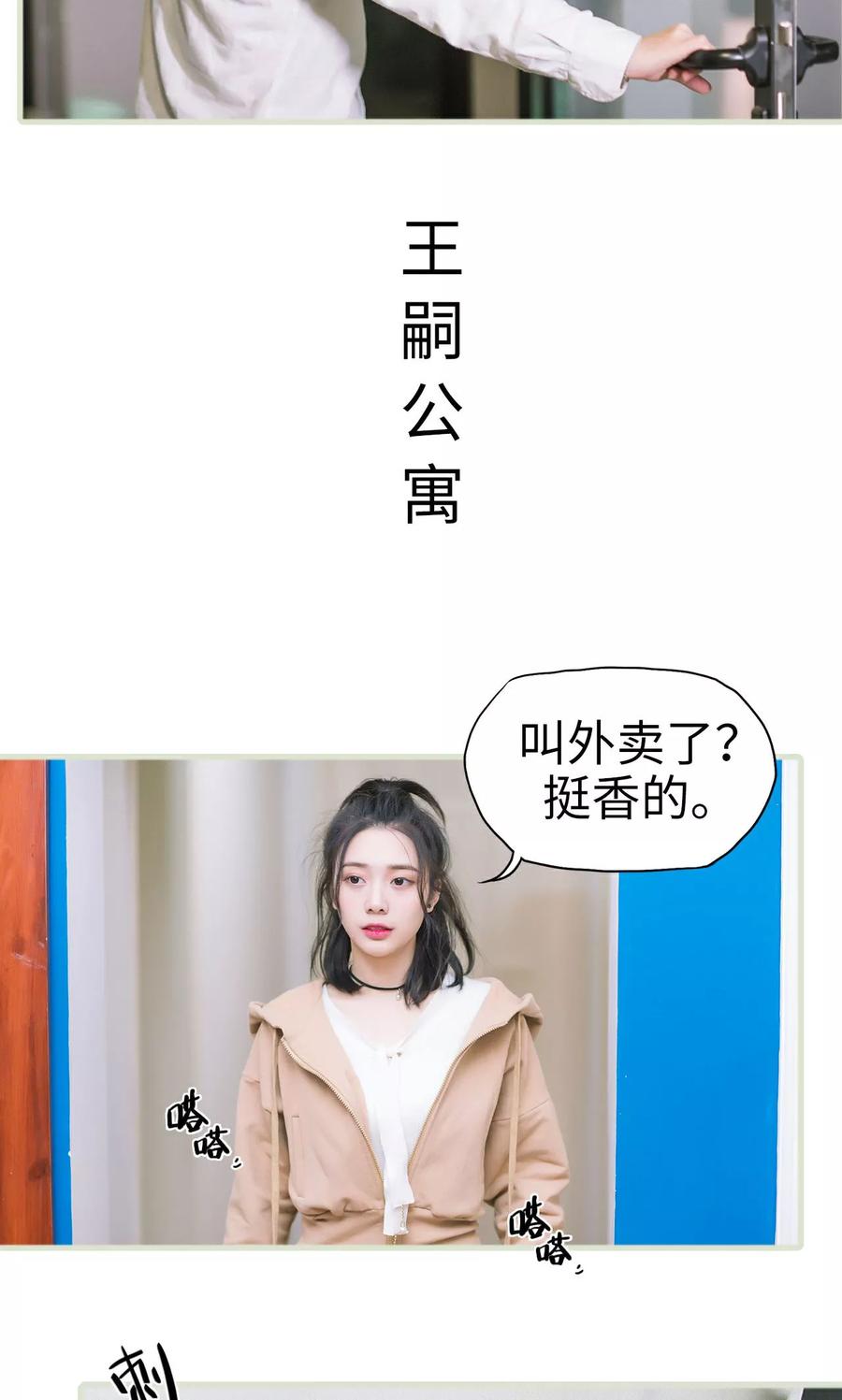 第16话调查不顺-王爷让我偷东西-剧能玩（第22张）
