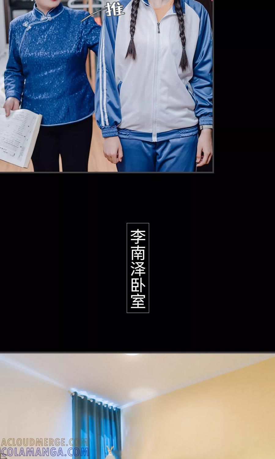 第16话-男神攻略手册-剧能玩（第7张）