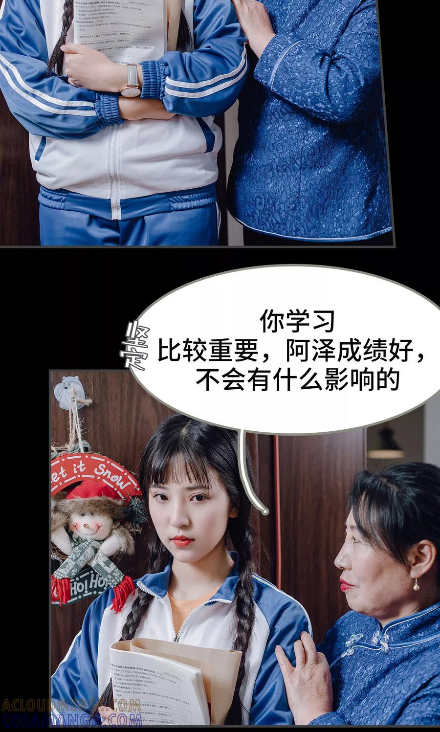 第16话-男神攻略手册-剧能玩（第13张）