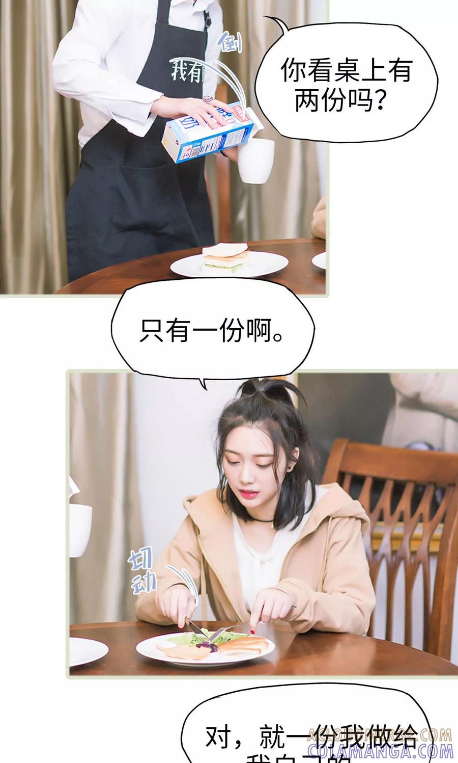 第16话调查不顺-王爷让我偷东西-剧能玩（第27张）