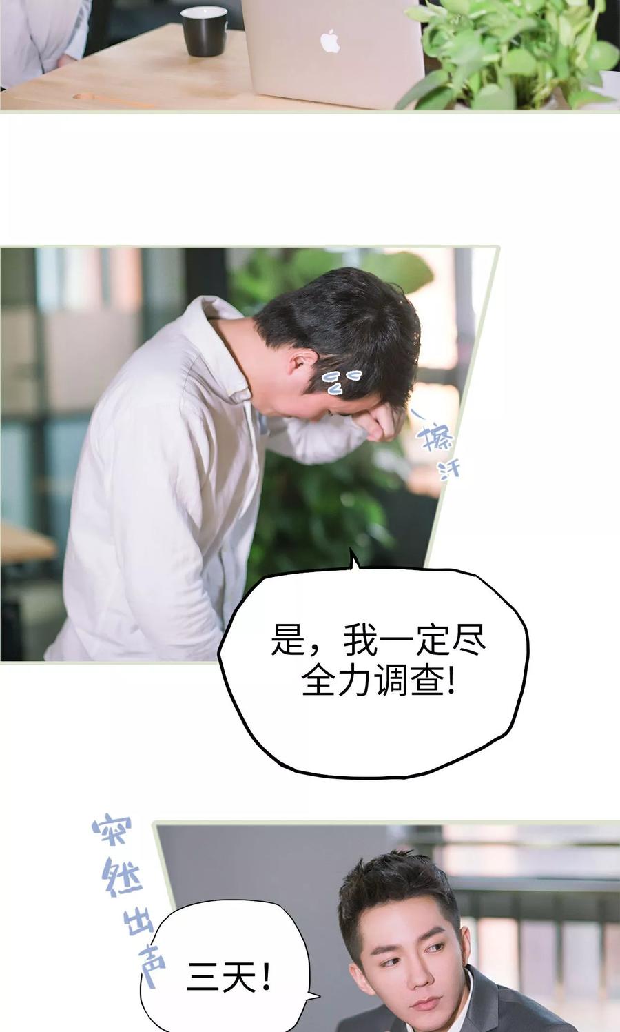 第16话调查不顺-王爷让我偷东西-剧能玩（第20张）