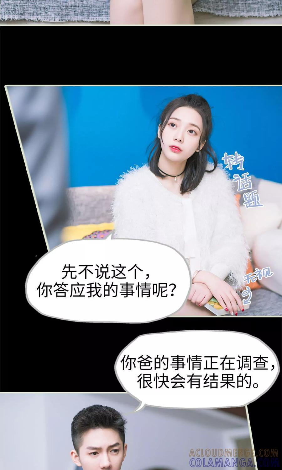 第16话调查不顺-王爷让我偷东西-剧能玩（第11张）