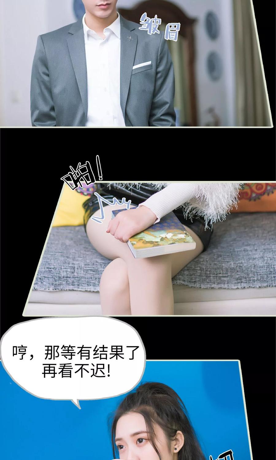 第16话调查不顺-王爷让我偷东西-剧能玩（第12张）