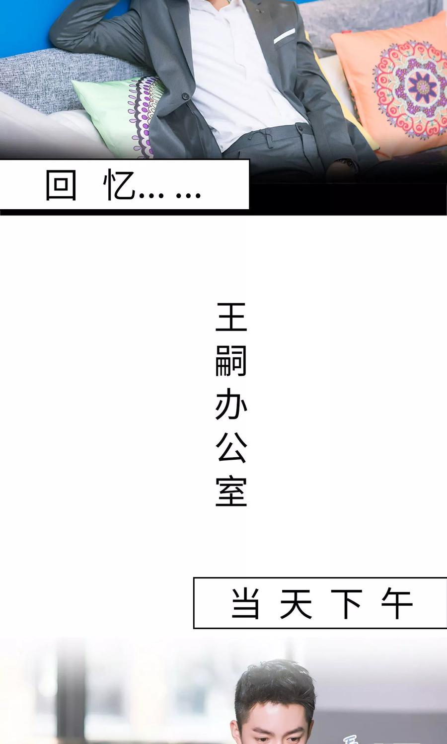 第16话调查不顺-王爷让我偷东西-剧能玩（第16张）