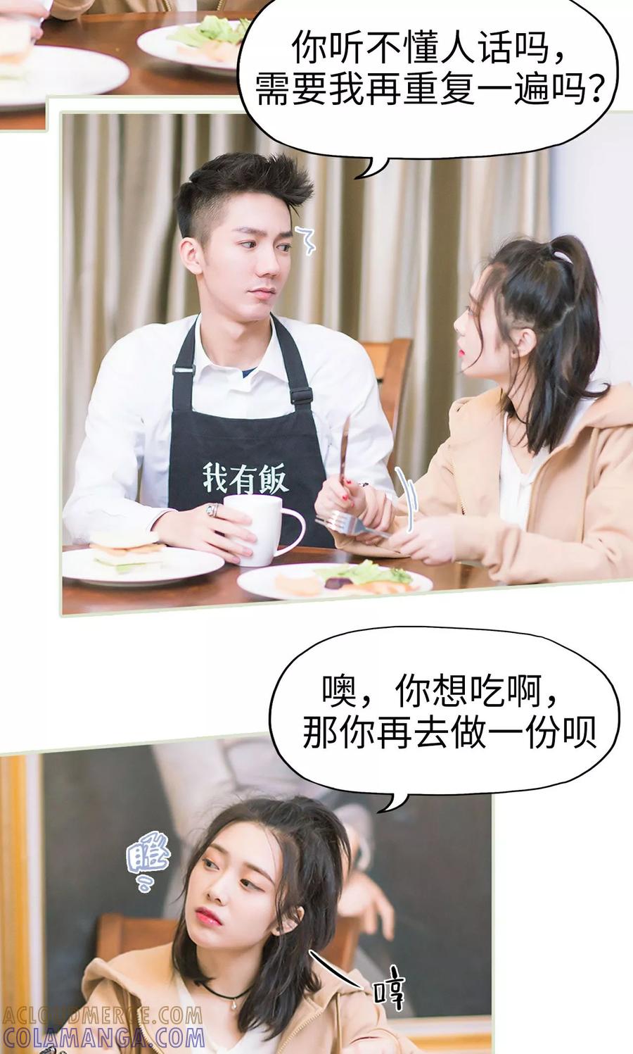 第17话假期-王爷让我偷东西-剧能玩（第3张）