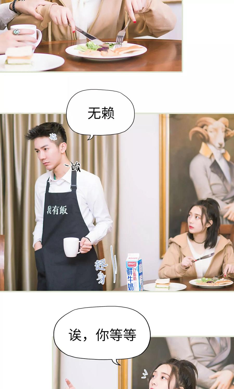 第17话假期-王爷让我偷东西-剧能玩（第4张）