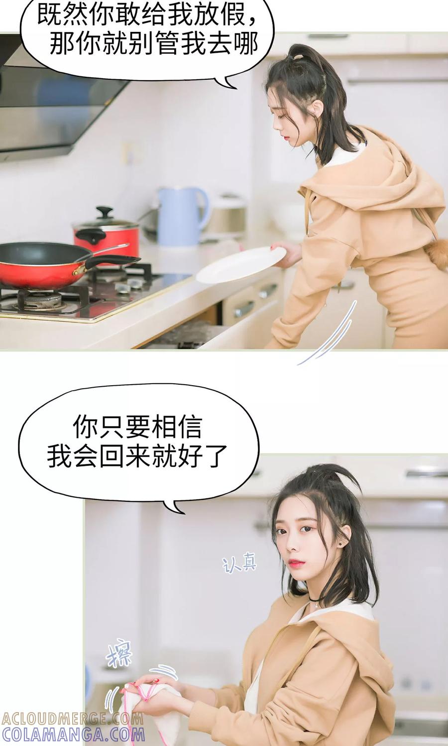 第17话假期-王爷让我偷东西-剧能玩（第13张）