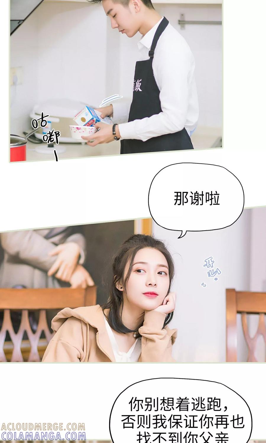 第17话假期-王爷让我偷东西-剧能玩（第9张）