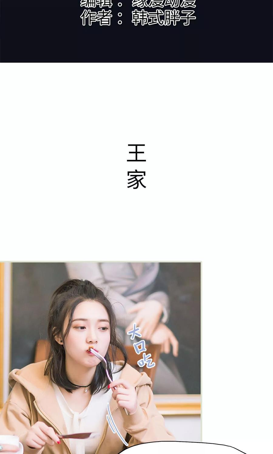 第17话假期-王爷让我偷东西-剧能玩（第2张）