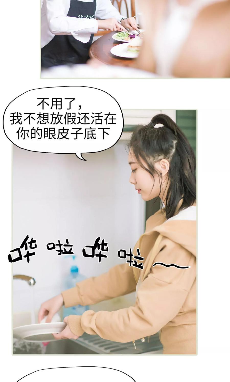 第17话假期-王爷让我偷东西-剧能玩（第12张）