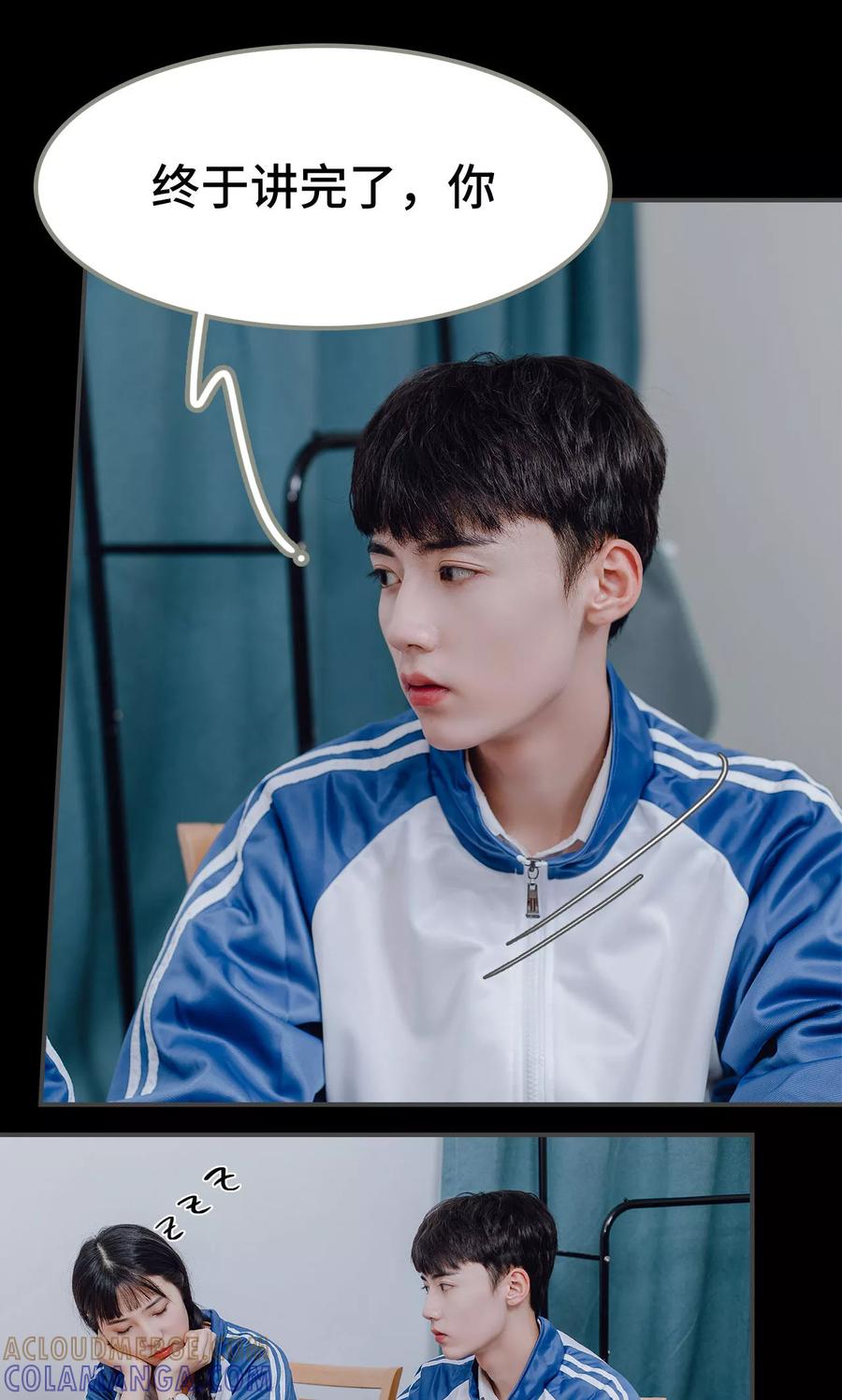 第17话-男神攻略手册-剧能玩（第13张）