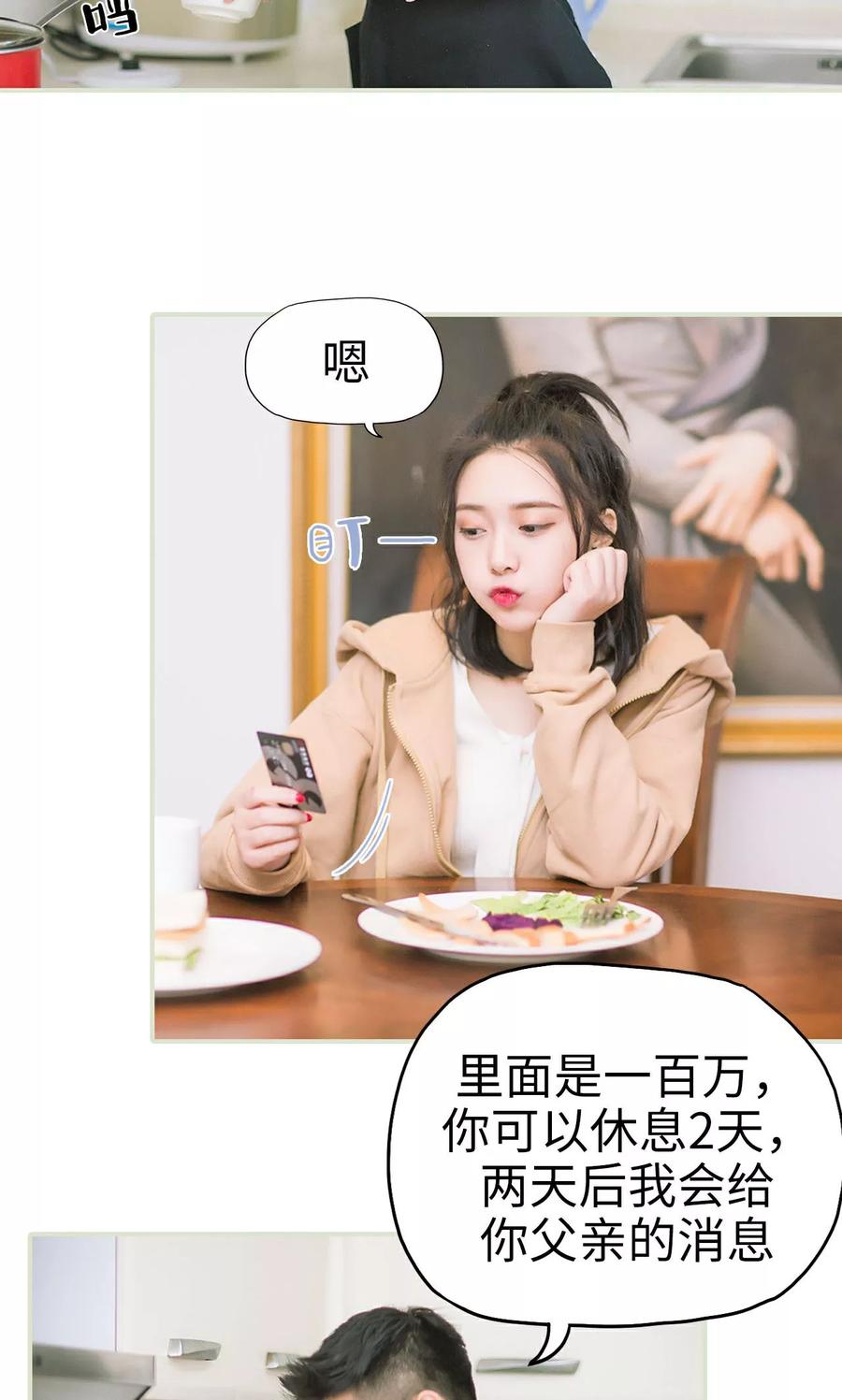 第17话假期-王爷让我偷东西-剧能玩（第8张）