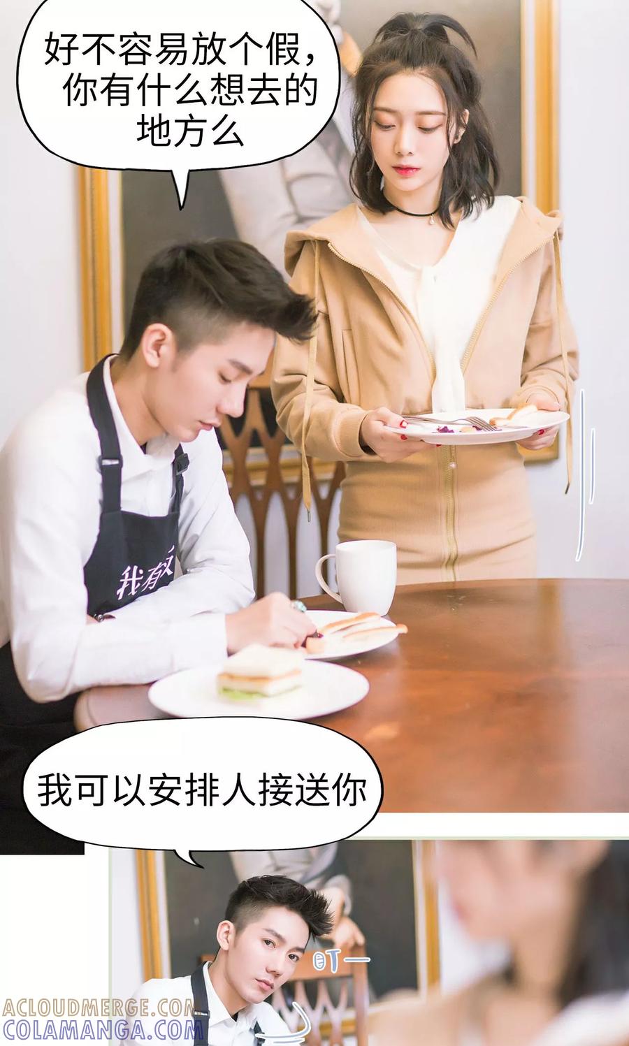 第17话假期-王爷让我偷东西-剧能玩（第11张）