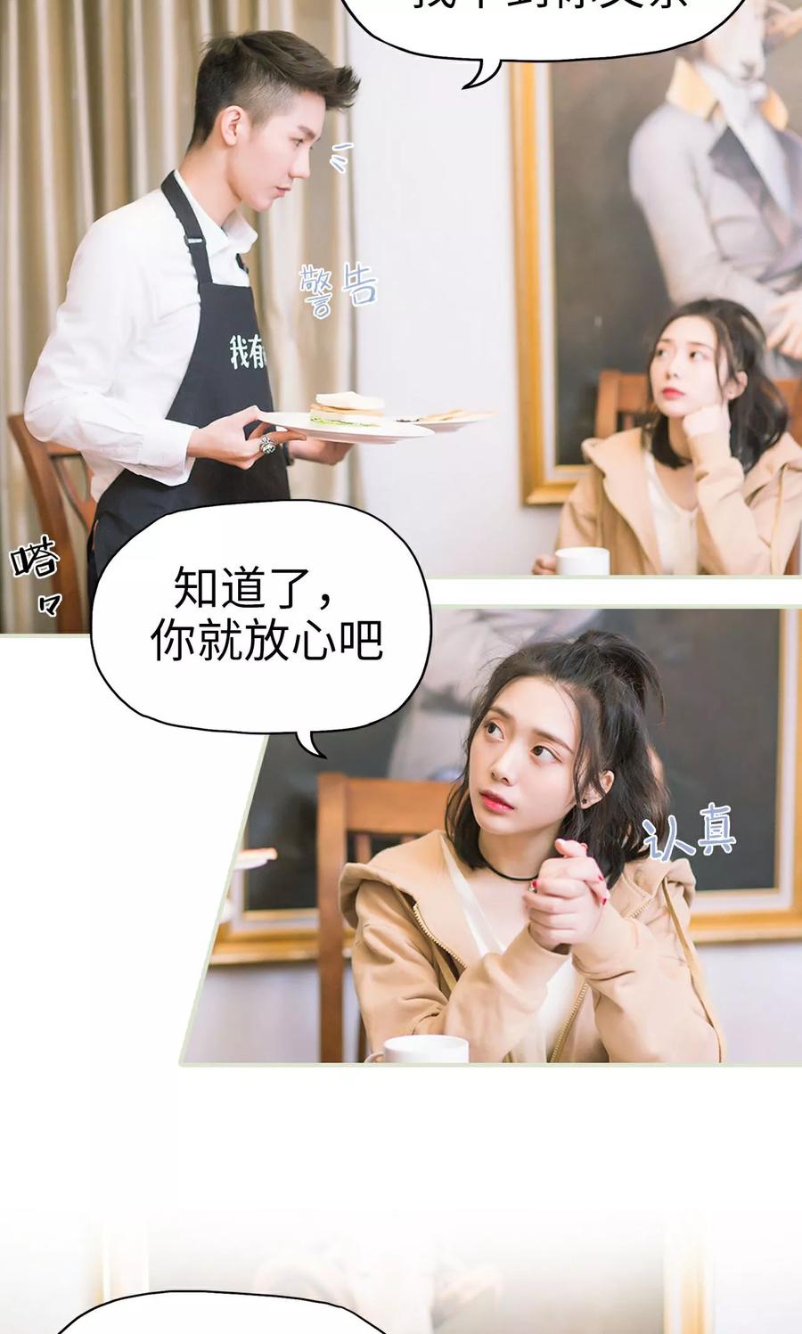 第17话假期-王爷让我偷东西-剧能玩（第10张）