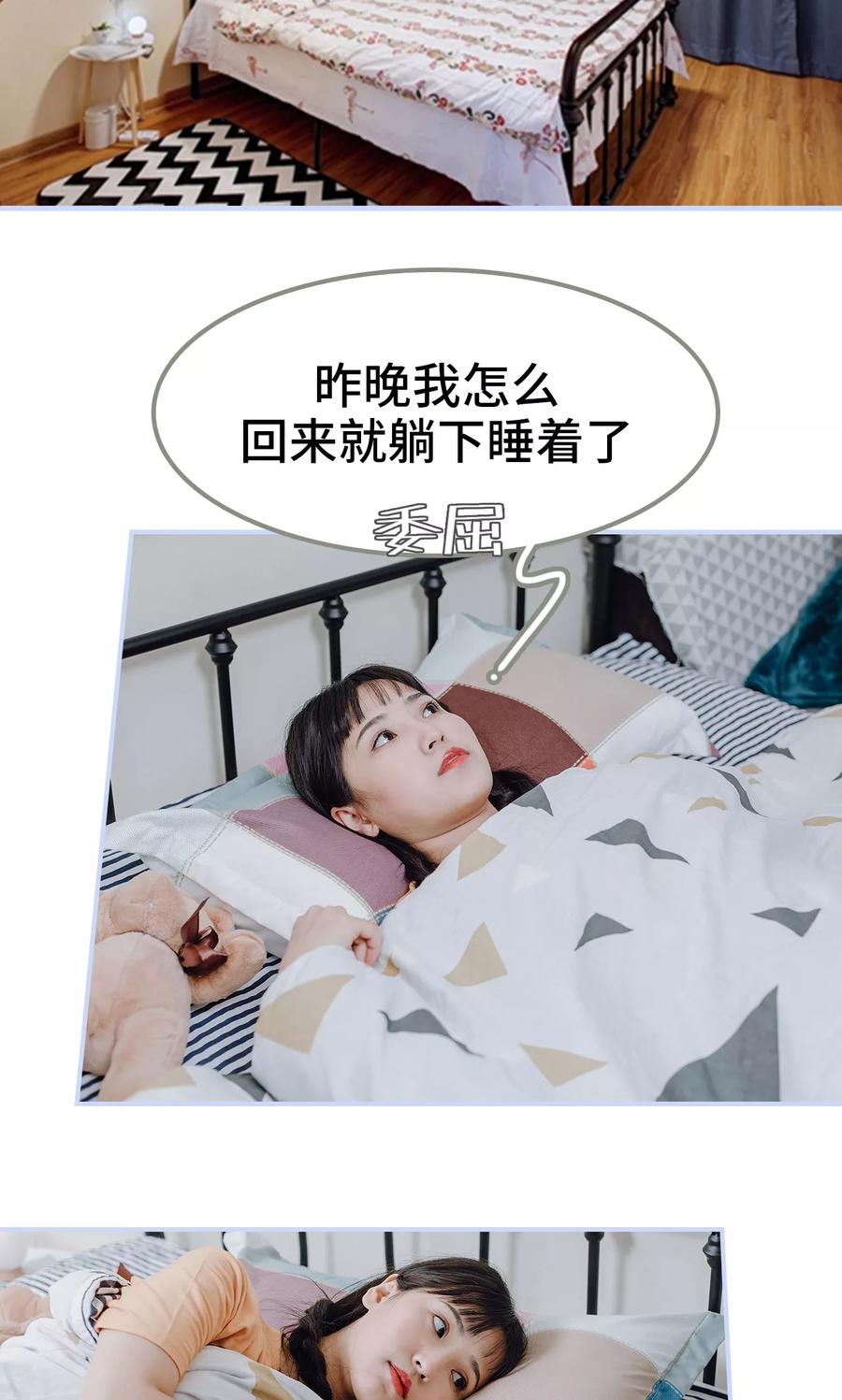 第18话-男神攻略手册-剧能玩（第2张）