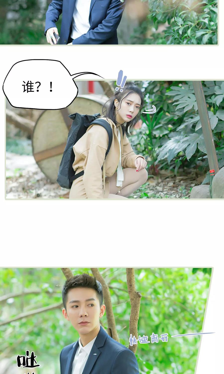 第18话她的身世-王爷让我偷东西-剧能玩（第12张）