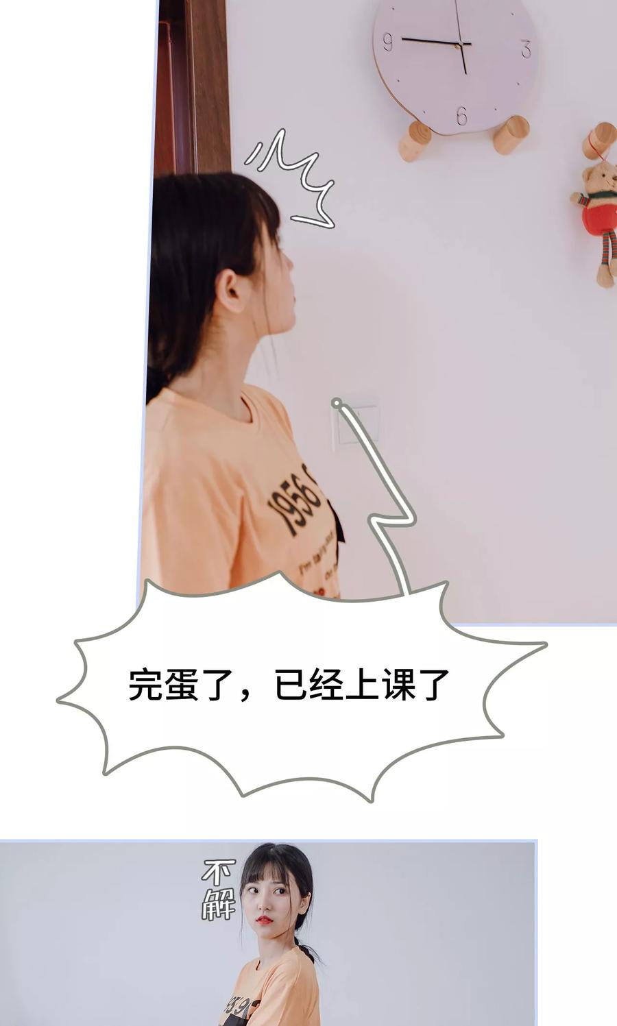第18话-男神攻略手册-剧能玩（第8张）