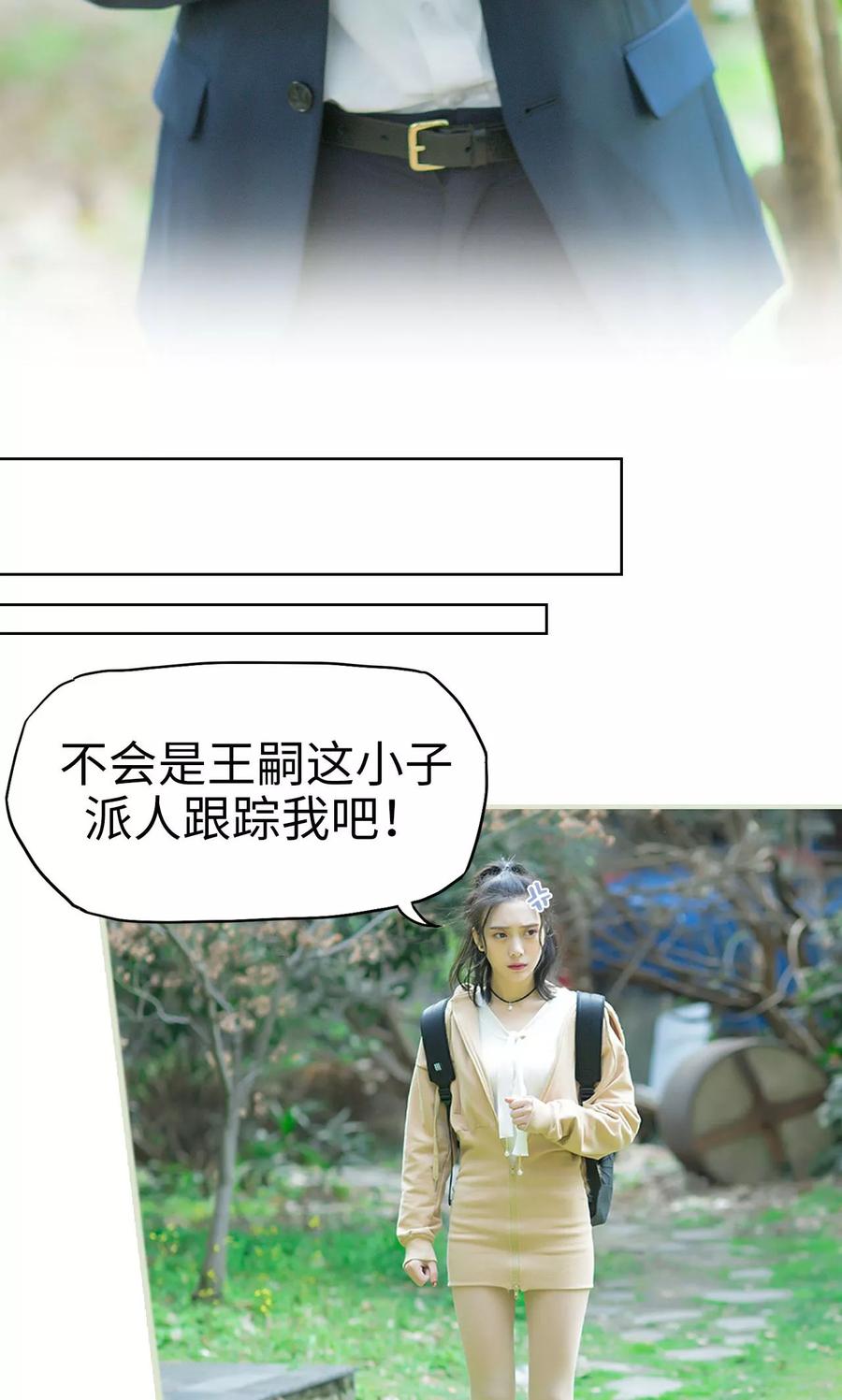 第18话她的身世-王爷让我偷东西-剧能玩（第16张）