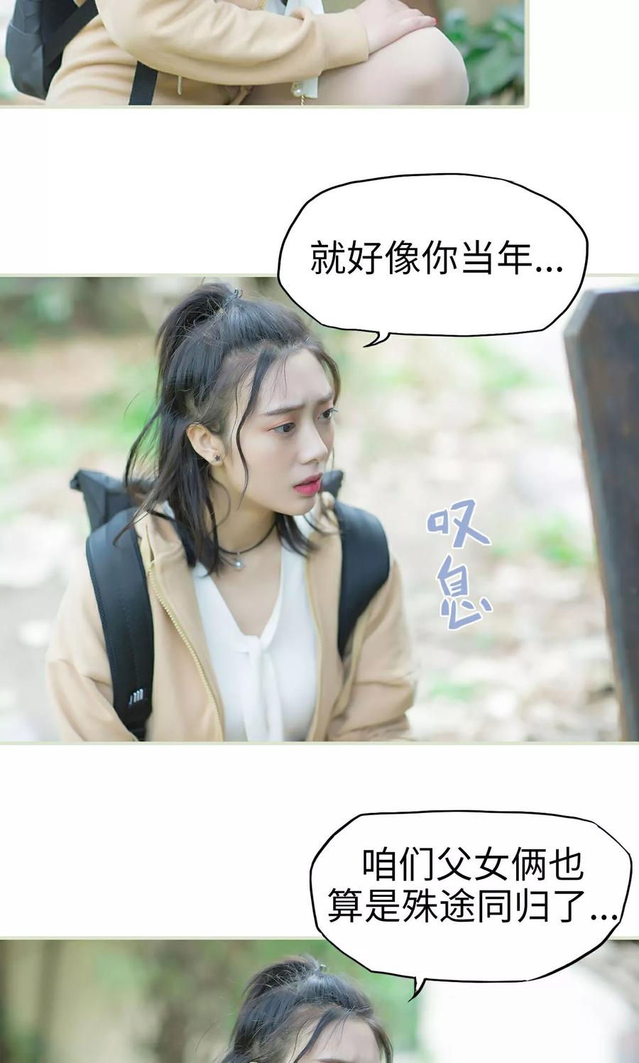 第18话她的身世-王爷让我偷东西-剧能玩（第10张）