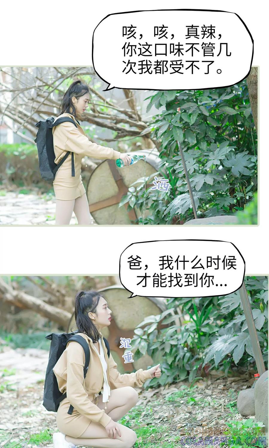 第18话她的身世-王爷让我偷东西-剧能玩（第7张）