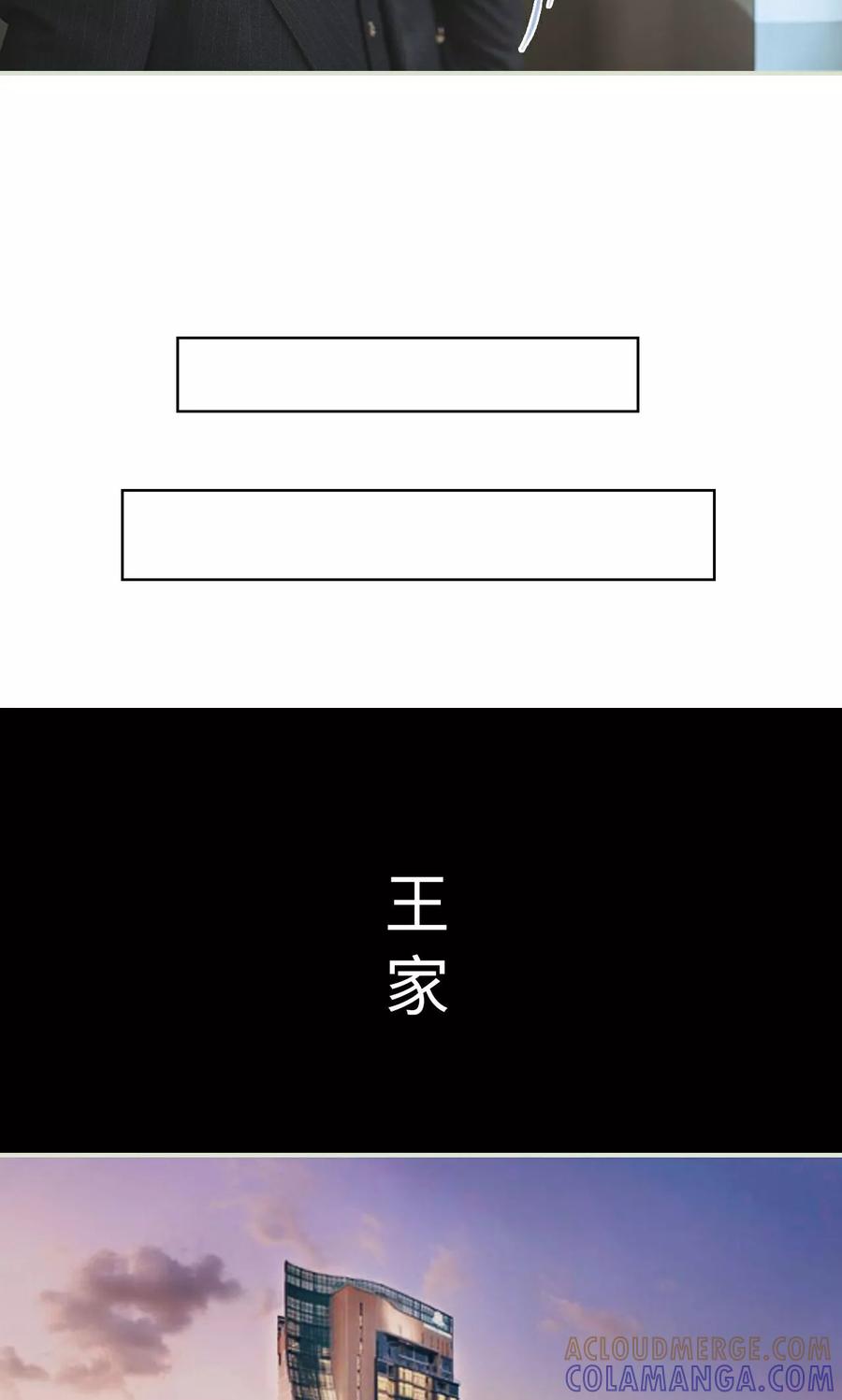 第19话一环扣一环-王爷让我偷东西-剧能玩（第11张）