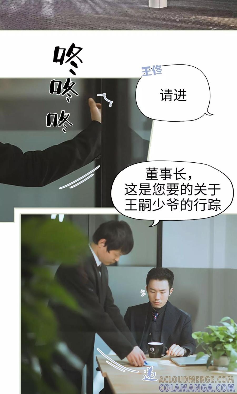 第19话一环扣一环-王爷让我偷东西-剧能玩（第3张）